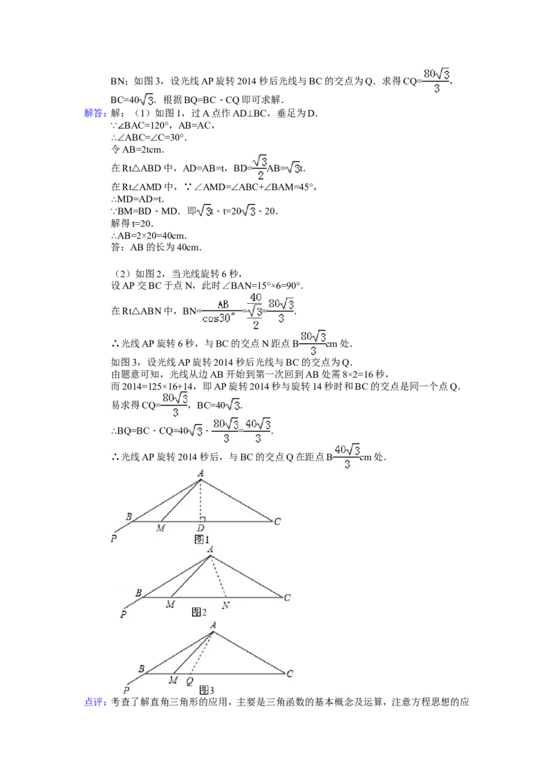2014年江苏省连云港市中考数学试卷及答案_江苏省中考_01江苏省13市中考历年真题2008-2025新_、中考全套_江苏省中考历年真题_江苏省中考数学2008-2024