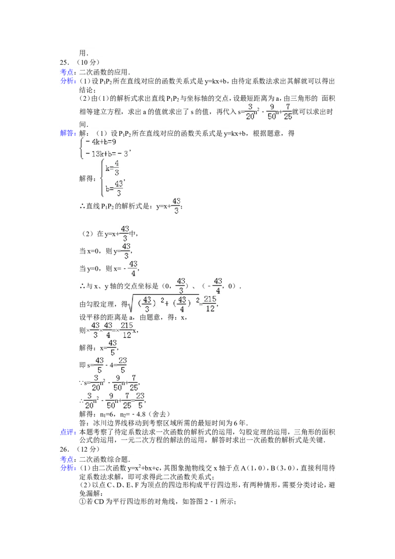 2014年江苏省连云港市中考数学试卷及答案_江苏省中考_01江苏省13市中考历年真题2008-2025新_、中考全套_江苏省中考历年真题_江苏省中考数学2008-2024