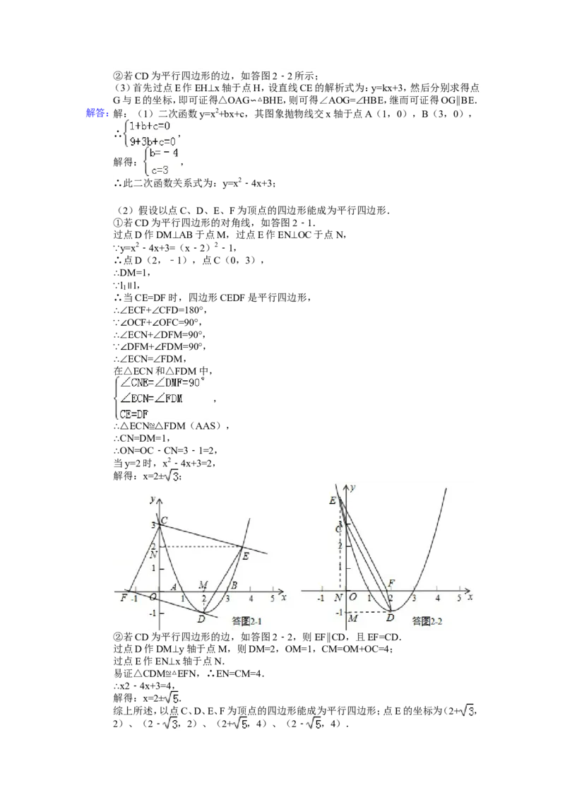 2014年江苏省连云港市中考数学试卷及答案_江苏省中考_01江苏省13市中考历年真题2008-2025新_、中考全套_江苏省中考历年真题_江苏省中考数学2008-2024