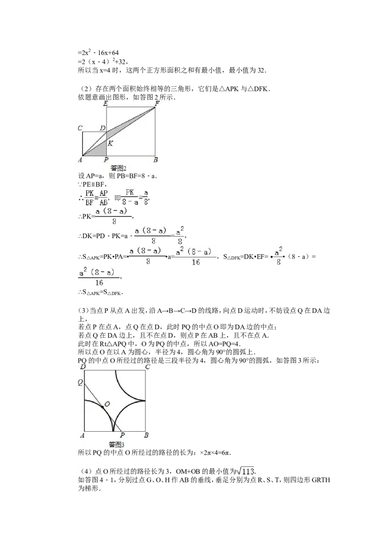 2014年江苏省连云港市中考数学试卷及答案_江苏省中考_01江苏省13市中考历年真题2008-2025新_、中考全套_江苏省中考历年真题_江苏省中考数学2008-2024