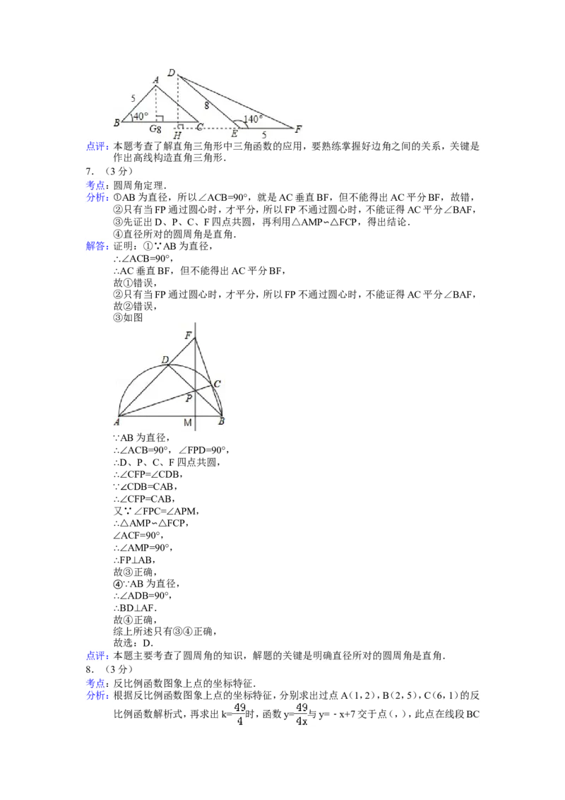 2014年江苏省连云港市中考数学试卷及答案_江苏省中考_01江苏省13市中考历年真题2008-2025新_、中考全套_江苏省中考历年真题_江苏省中考数学2008-2024