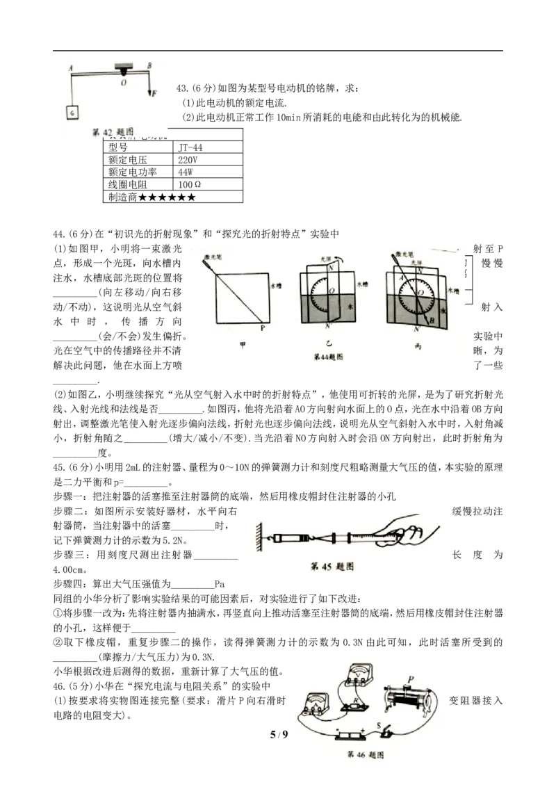 2019年江苏省泰州市中考物理试题及答案_江苏省中考_01江苏省13市中考历年真题2008-2025新_、中考全套_江苏省中考历年真题_江苏省中考物理2008-2024