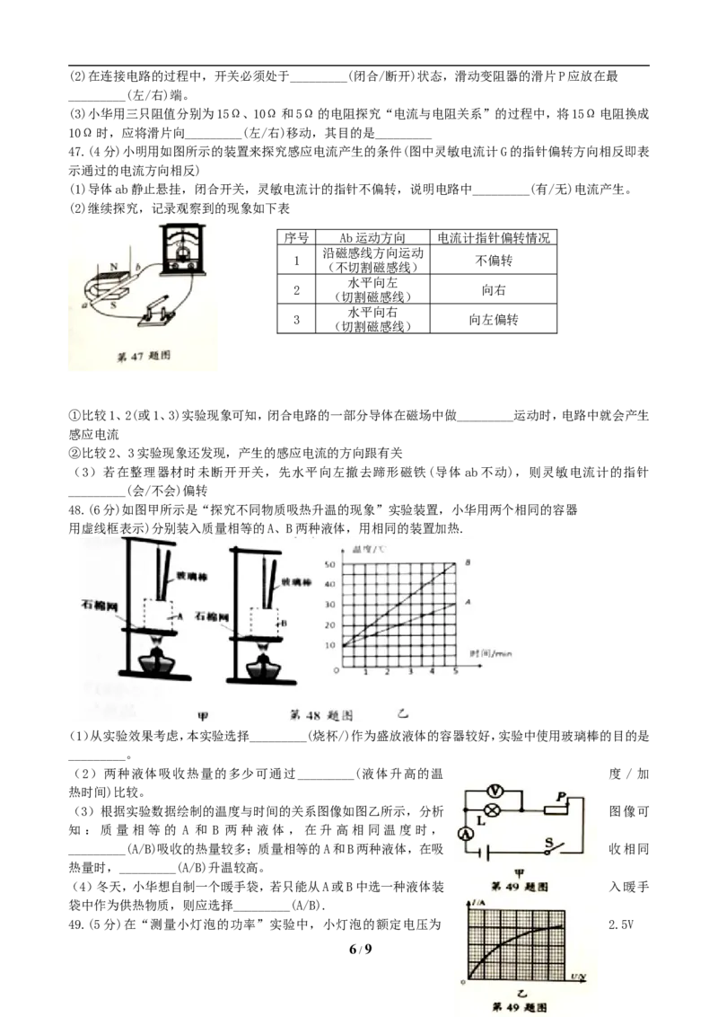 2019年江苏省泰州市中考物理试题及答案_江苏省中考_01江苏省13市中考历年真题2008-2025新_、中考全套_江苏省中考历年真题_江苏省中考物理2008-2024