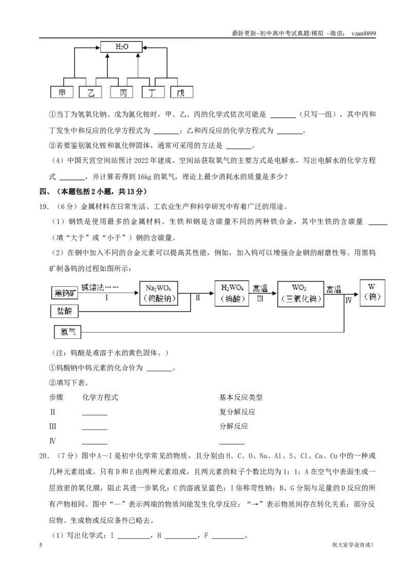 2021年江苏省南京市中考化学真题（word版含解析）_江苏省中考_01江苏省13市中考历年真题2008-2025新_、中考全套_江苏省中考历年真题_南京中考历年真题_05南京中考化学（2008年-2023年）_真题