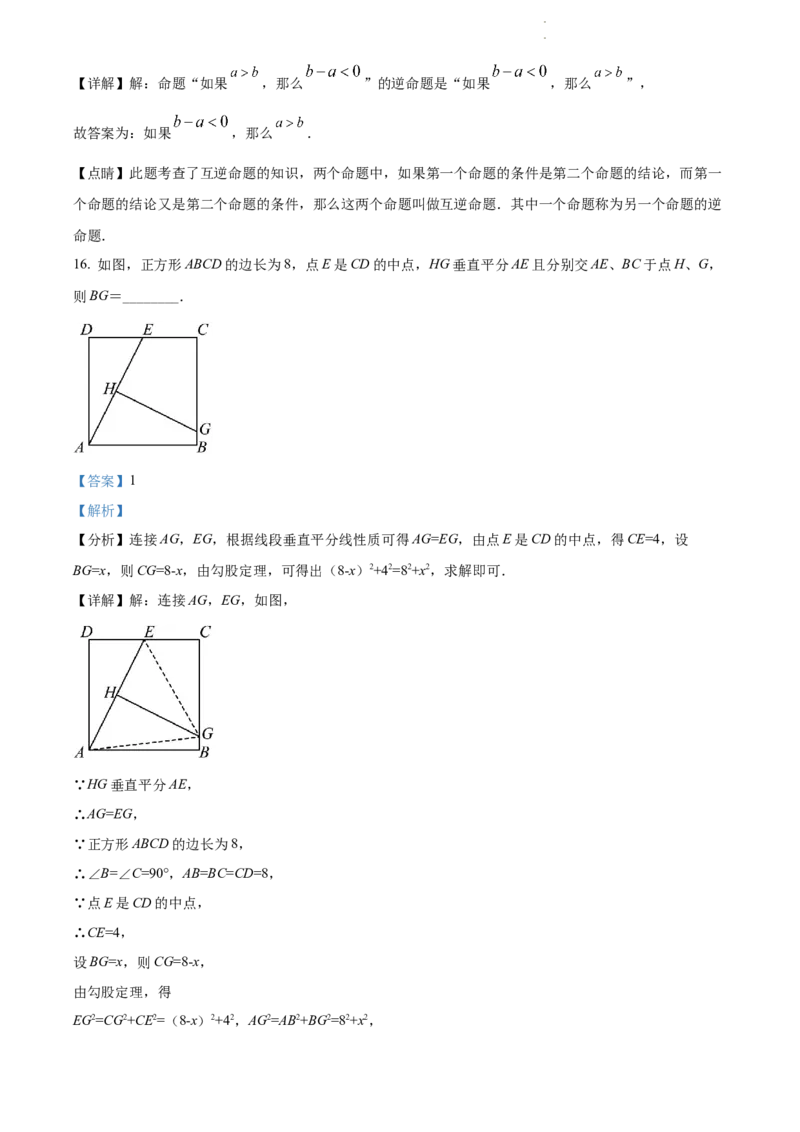 2022年江苏省无锡市中考数学真题（解析版）_江苏省中考_01江苏省13市中考历年真题2008-2025新_、中考全套_江苏省中考历年真题_江苏省中考数学2008-2024