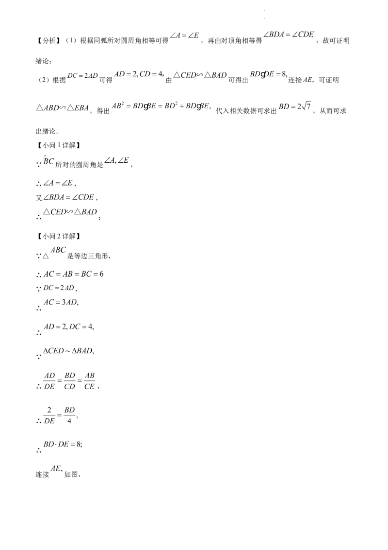 2022年江苏省无锡市中考数学真题（解析版）_江苏省中考_01江苏省13市中考历年真题2008-2025新_、中考全套_江苏省中考历年真题_江苏省中考数学2008-2024