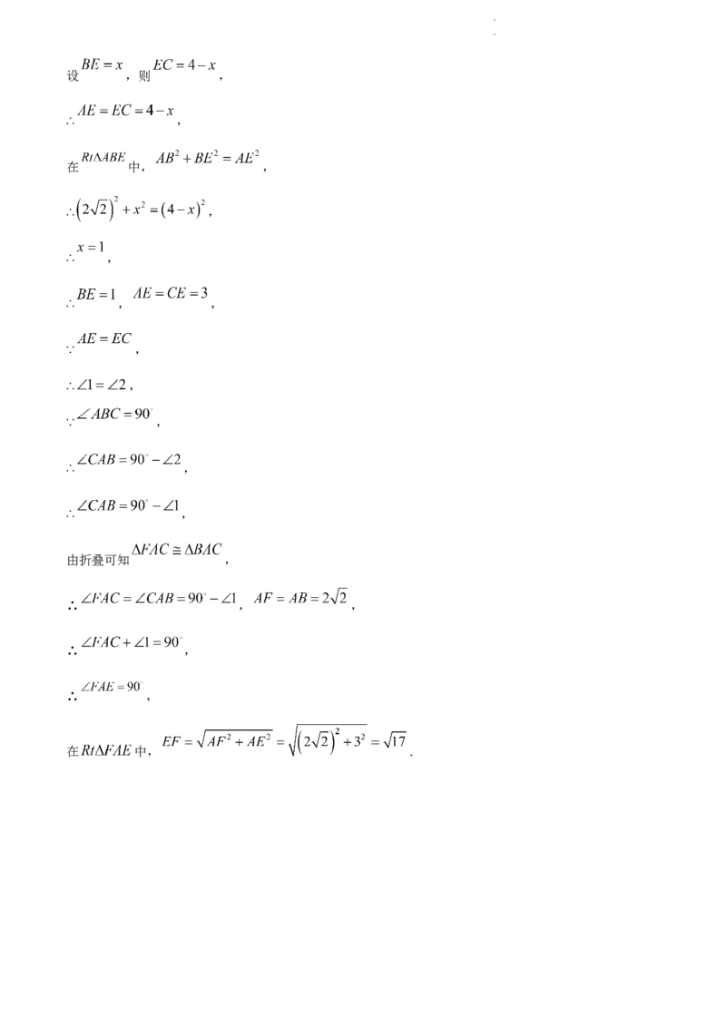 2022年江苏省无锡市中考数学真题（解析版）_江苏省中考_01江苏省13市中考历年真题2008-2025新_、中考全套_江苏省中考历年真题_江苏省中考数学2008-2024