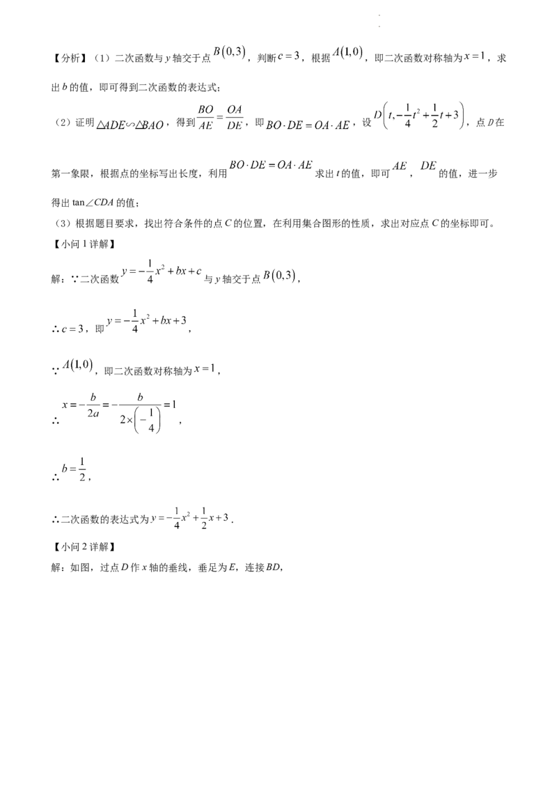 2022年江苏省无锡市中考数学真题（解析版）_江苏省中考_01江苏省13市中考历年真题2008-2025新_、中考全套_江苏省中考历年真题_江苏省中考数学2008-2024