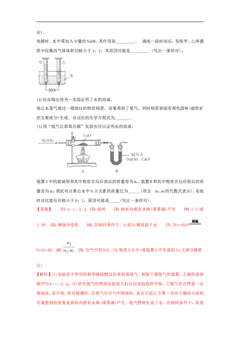 2018江苏连云港化学中考试题及答案_江苏省中考_01江苏省13市中考历年真题2008-2025新_、中考全套_江苏省中考历年真题_江苏省中考化学2008-2024