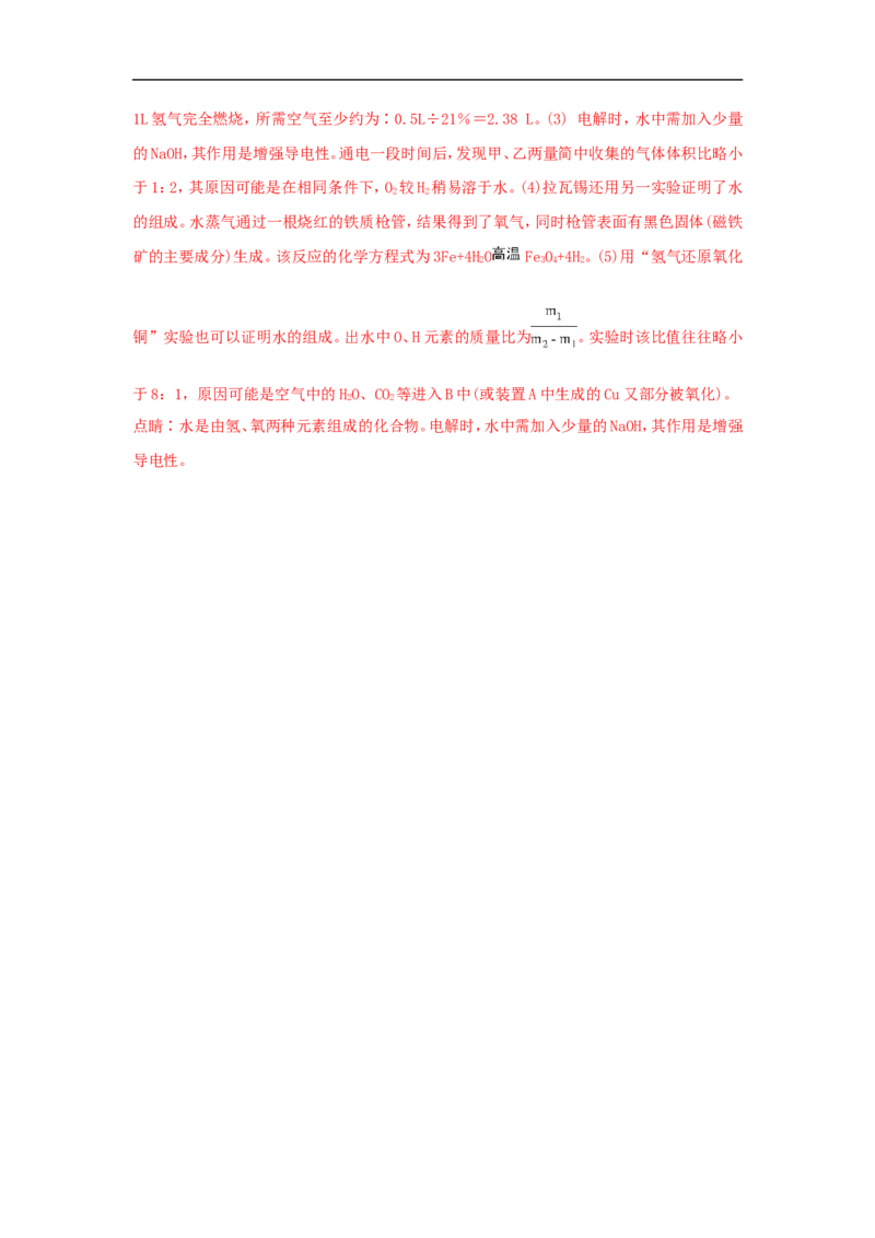 2018江苏连云港化学中考试题及答案_江苏省中考_01江苏省13市中考历年真题2008-2025新_、中考全套_江苏省中考历年真题_江苏省中考化学2008-2024