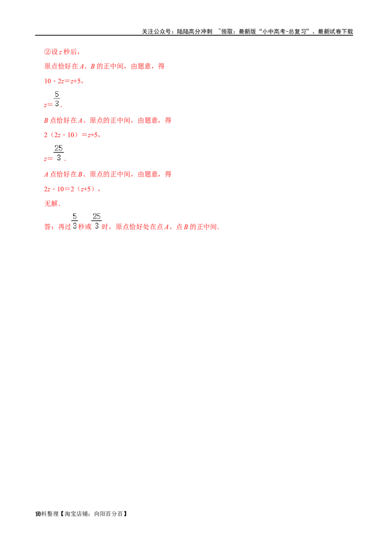 专题01实数综合检测过关卷-备战2024年中考数学一轮复习考点帮（全国通用）（解析版）_02中考总复习（2026版更新中）_02-数学-中考总复习_2024年中考复习资料_一轮复习资料