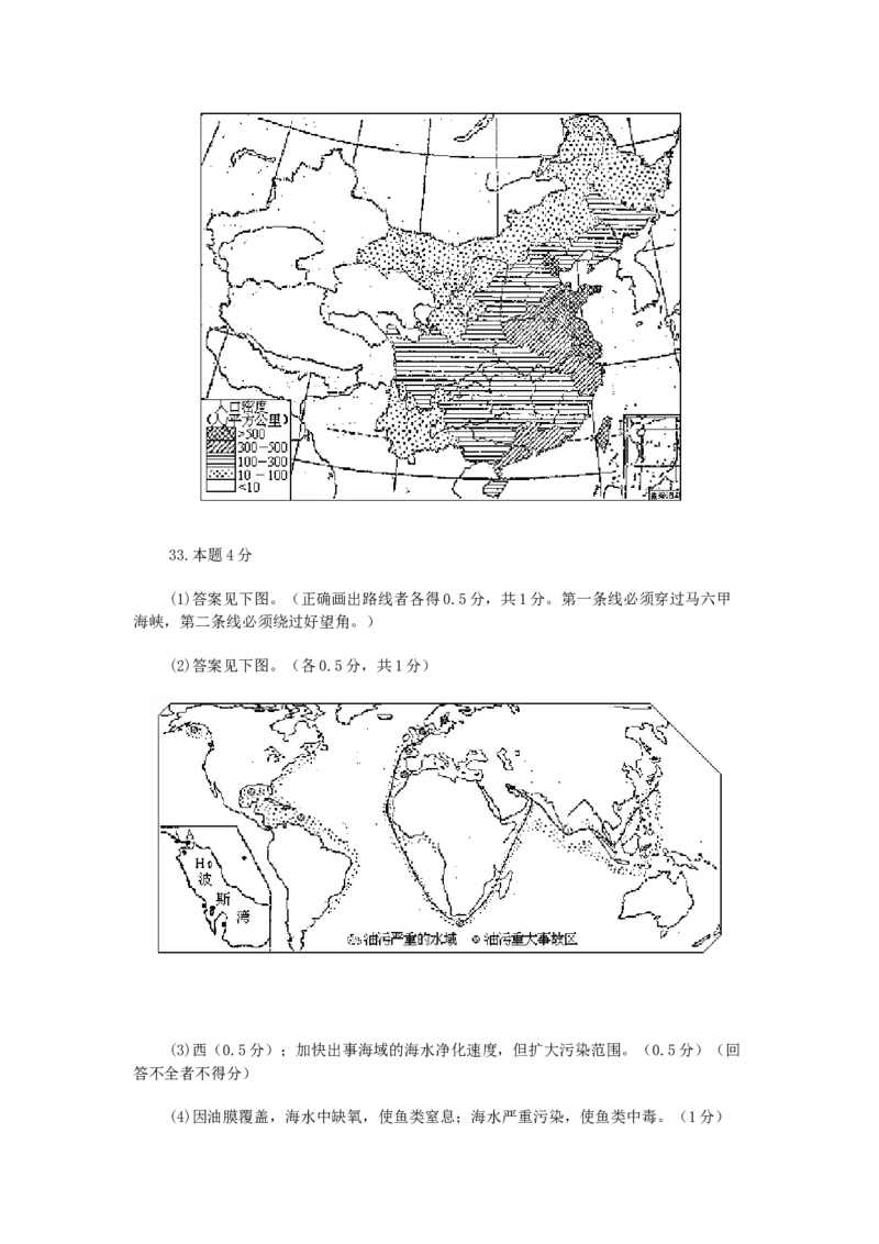 1990年山西高考地理真题及答案_全国卷+地方卷_8.地理_1.地理高考真题试卷_1990-2007年各地高考历年真题_山西