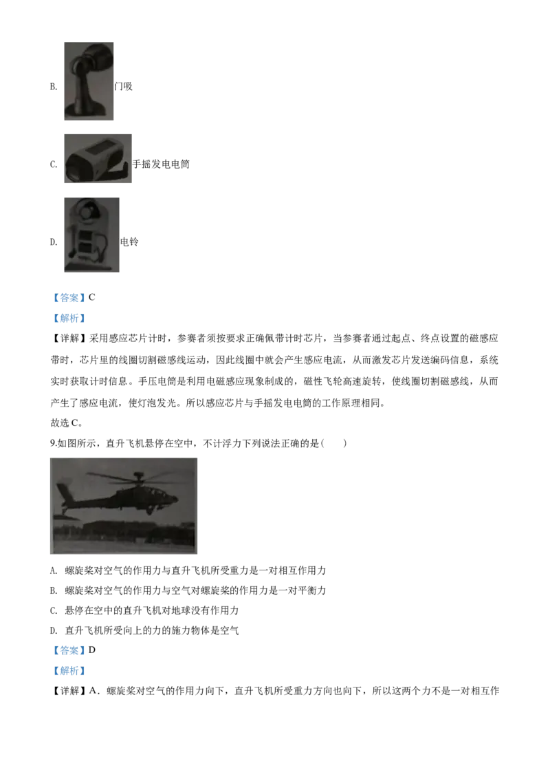 2020年江苏省泰州市中考物理试题及答案_江苏省中考_01江苏省13市中考历年真题2008-2025新_、中考全套_江苏省中考历年真题_江苏省中考物理2008-2024