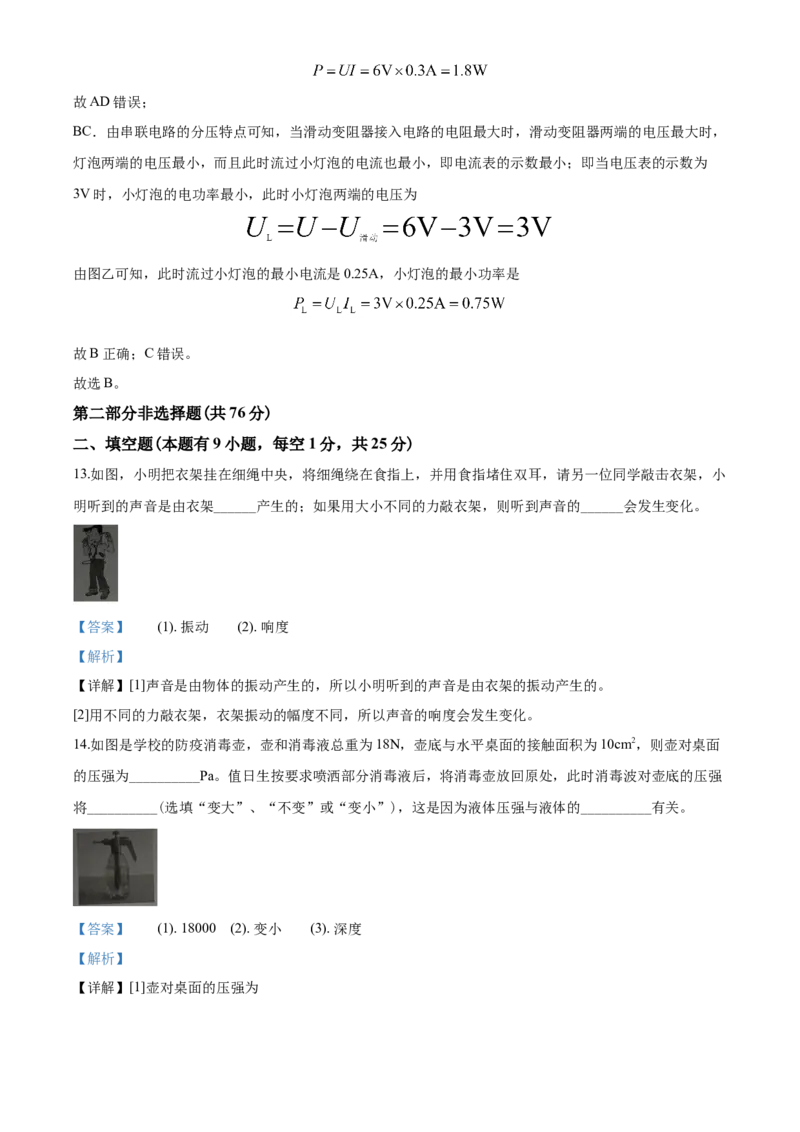2020年江苏省泰州市中考物理试题及答案_江苏省中考_01江苏省13市中考历年真题2008-2025新_、中考全套_江苏省中考历年真题_江苏省中考物理2008-2024