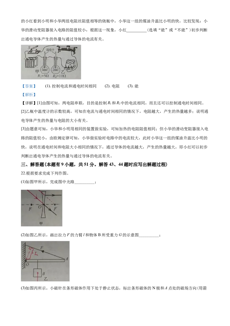 2020年江苏省泰州市中考物理试题及答案_江苏省中考_01江苏省13市中考历年真题2008-2025新_、中考全套_江苏省中考历年真题_江苏省中考物理2008-2024