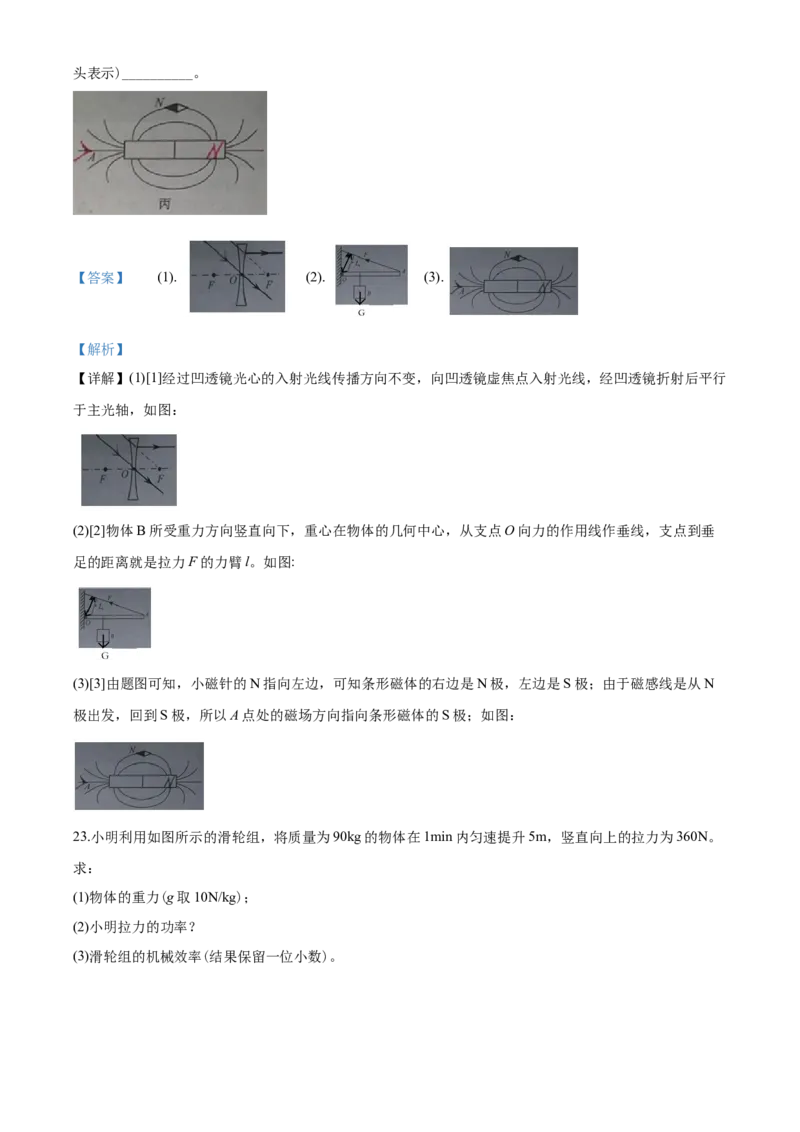 2020年江苏省泰州市中考物理试题及答案_江苏省中考_01江苏省13市中考历年真题2008-2025新_、中考全套_江苏省中考历年真题_江苏省中考物理2008-2024