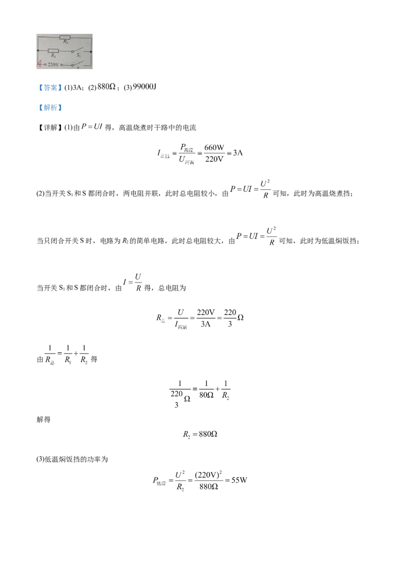 2020年江苏省泰州市中考物理试题及答案_江苏省中考_01江苏省13市中考历年真题2008-2025新_、中考全套_江苏省中考历年真题_江苏省中考物理2008-2024