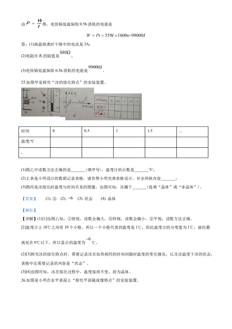 2020年江苏省泰州市中考物理试题及答案_江苏省中考_01江苏省13市中考历年真题2008-2025新_、中考全套_江苏省中考历年真题_江苏省中考物理2008-2024