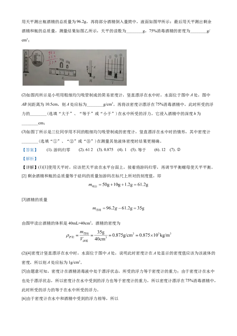2020年江苏省泰州市中考物理试题及答案_江苏省中考_01江苏省13市中考历年真题2008-2025新_、中考全套_江苏省中考历年真题_江苏省中考物理2008-2024