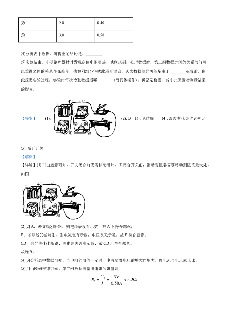 2020年江苏省泰州市中考物理试题及答案_江苏省中考_01江苏省13市中考历年真题2008-2025新_、中考全套_江苏省中考历年真题_江苏省中考物理2008-2024