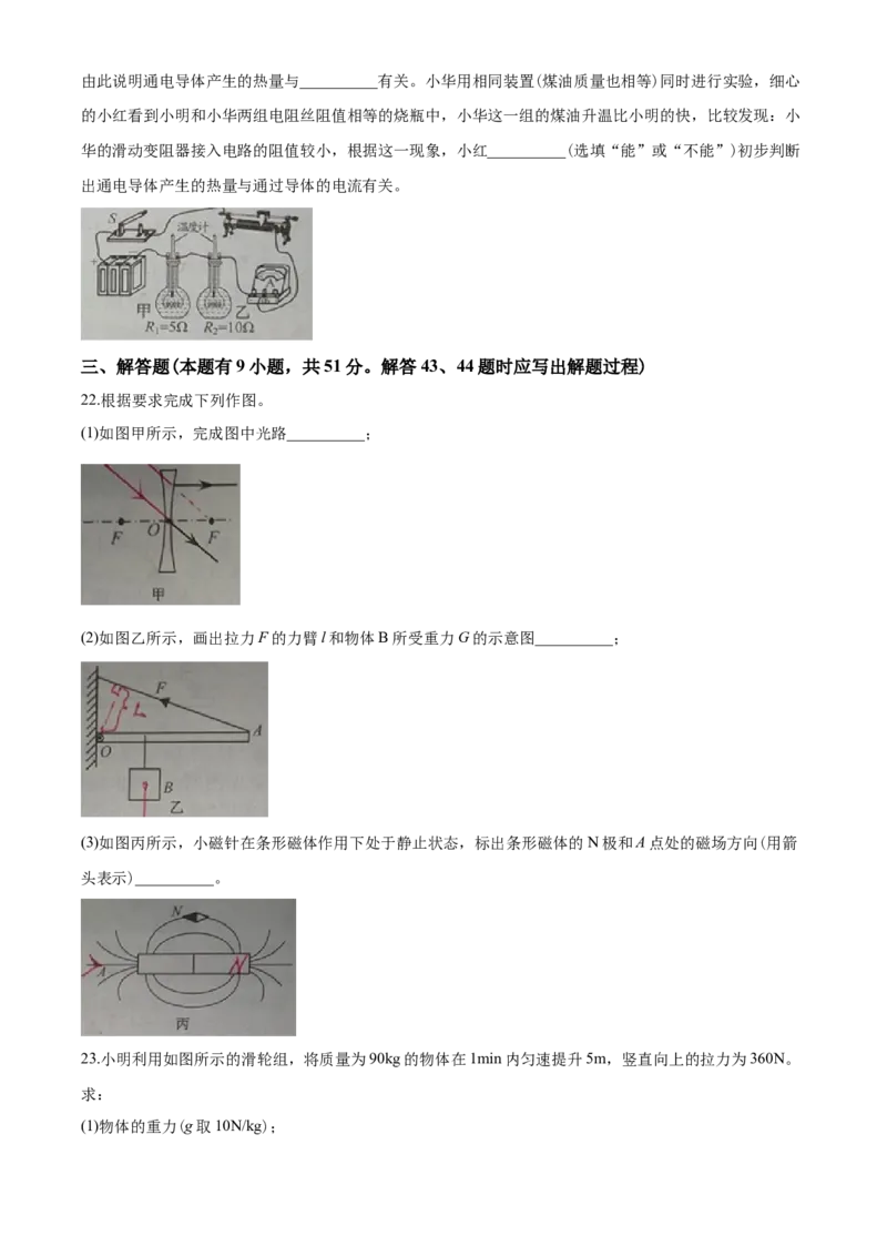 2020年江苏省泰州市中考物理试题及答案_江苏省中考_01江苏省13市中考历年真题2008-2025新_、中考全套_江苏省中考历年真题_江苏省中考物理2008-2024