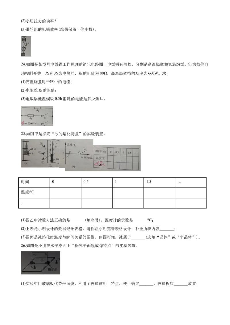2020年江苏省泰州市中考物理试题及答案_江苏省中考_01江苏省13市中考历年真题2008-2025新_、中考全套_江苏省中考历年真题_江苏省中考物理2008-2024