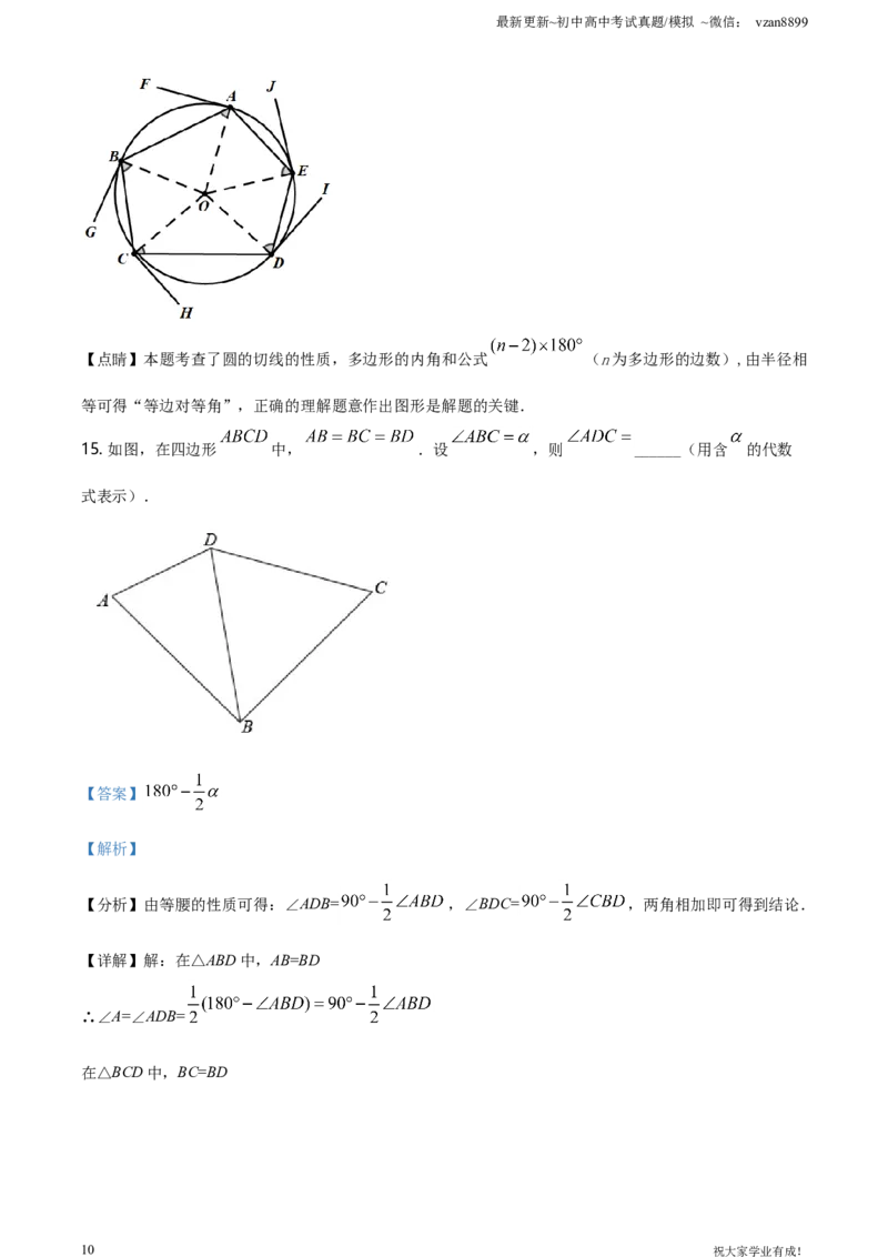 2021年江苏省南京市中考数学试卷（解析版）_江苏省中考_01江苏省13市中考历年真题2008-2025新_、中考全套_江苏省中考历年真题_南京中考历年真题_02南京中考数学（2008年-2024年）_真题