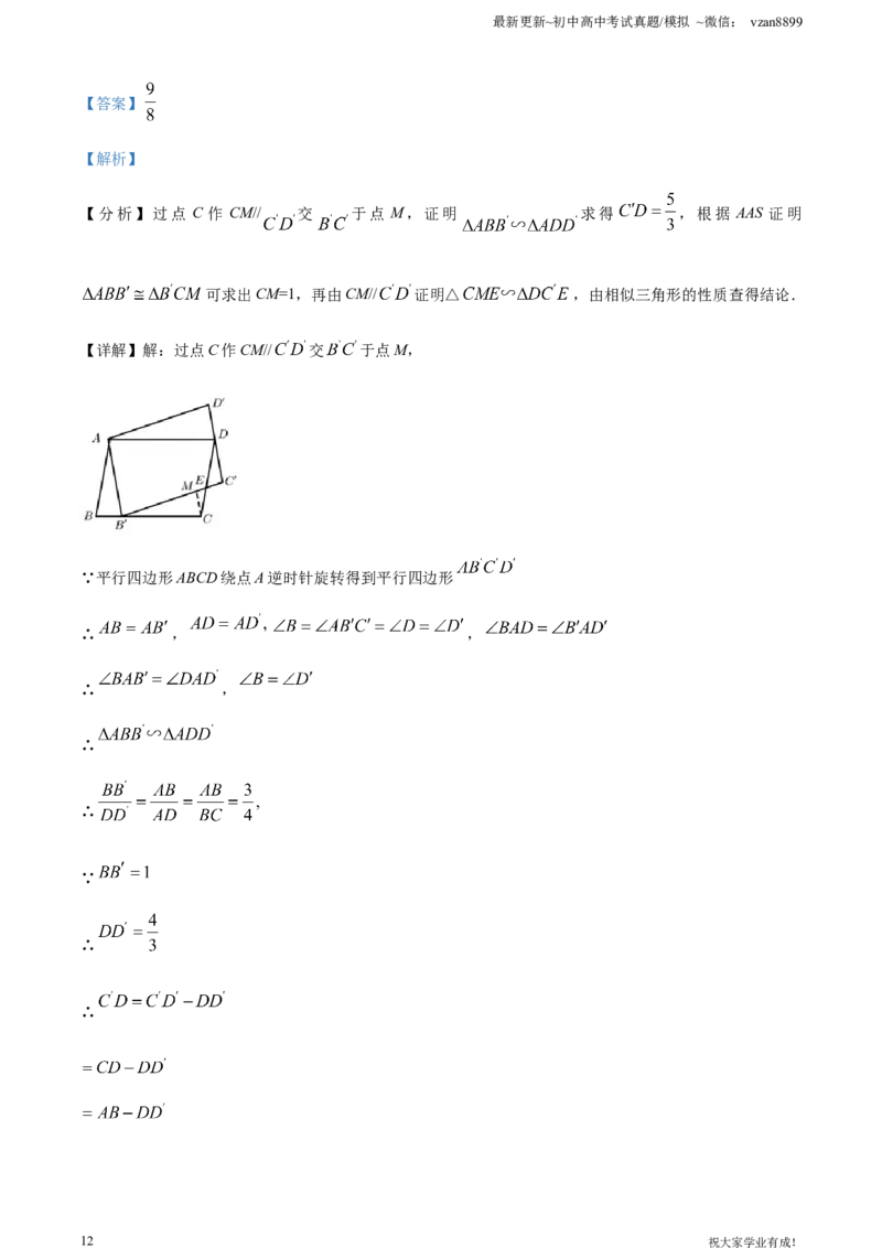 2021年江苏省南京市中考数学试卷（解析版）_江苏省中考_01江苏省13市中考历年真题2008-2025新_、中考全套_江苏省中考历年真题_南京中考历年真题_02南京中考数学（2008年-2024年）_真题
