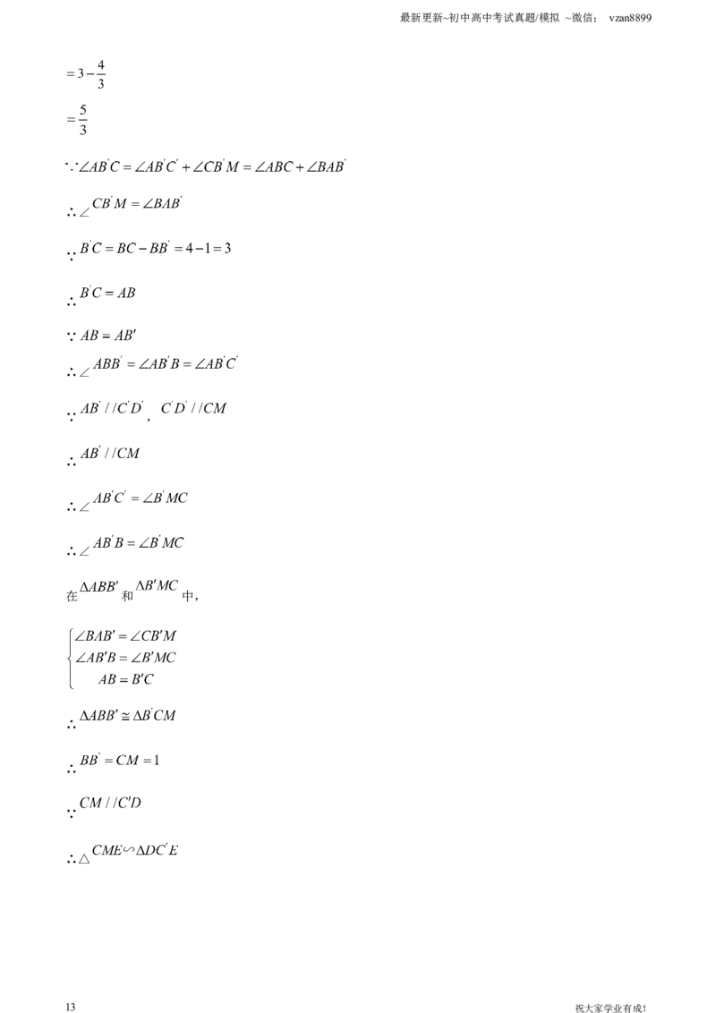 2021年江苏省南京市中考数学试卷（解析版）_江苏省中考_01江苏省13市中考历年真题2008-2025新_、中考全套_江苏省中考历年真题_南京中考历年真题_02南京中考数学（2008年-2024年）_真题