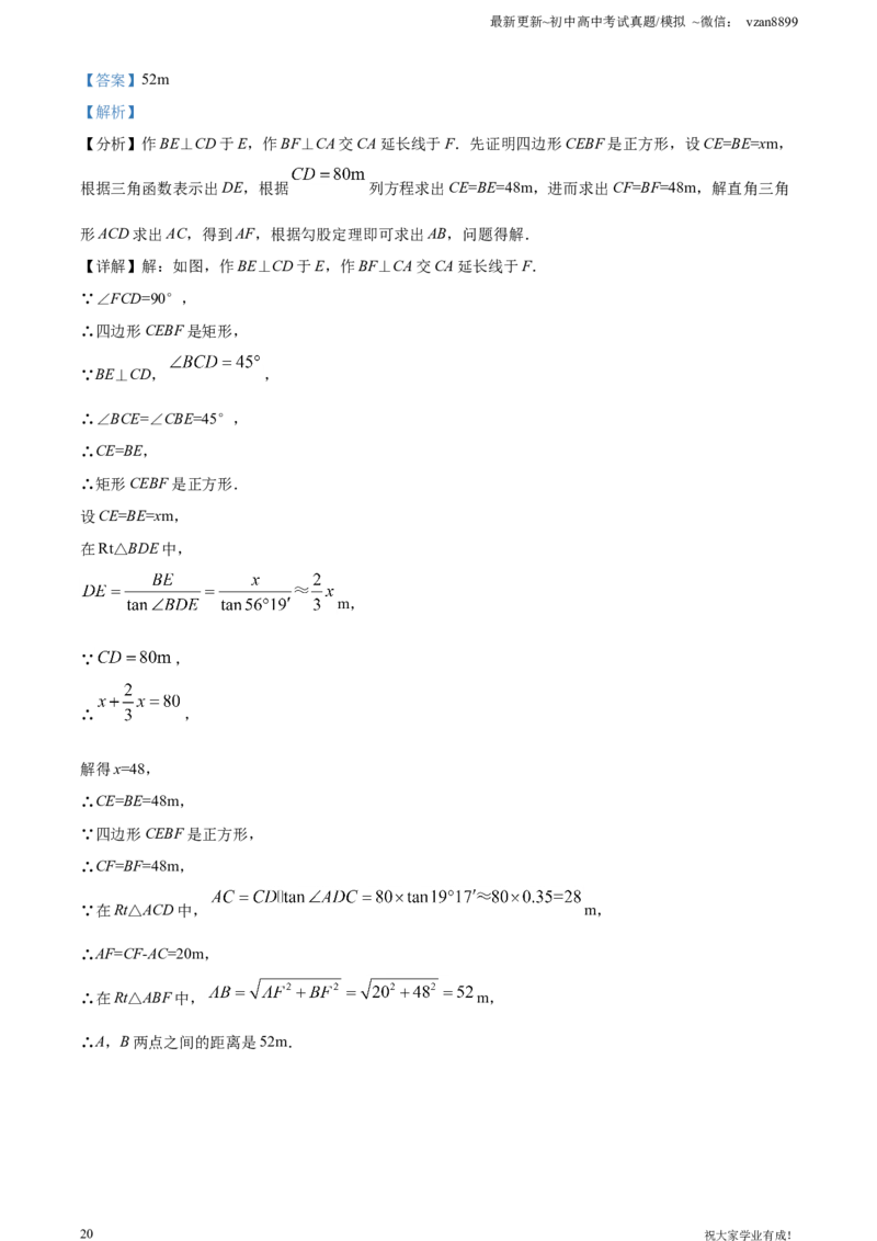 2021年江苏省南京市中考数学试卷（解析版）_江苏省中考_01江苏省13市中考历年真题2008-2025新_、中考全套_江苏省中考历年真题_南京中考历年真题_02南京中考数学（2008年-2024年）_真题
