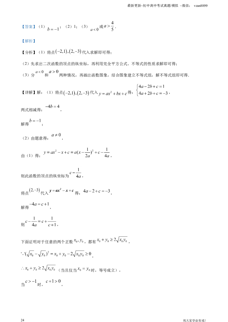 2021年江苏省南京市中考数学试卷（解析版）_江苏省中考_01江苏省13市中考历年真题2008-2025新_、中考全套_江苏省中考历年真题_南京中考历年真题_02南京中考数学（2008年-2024年）_真题