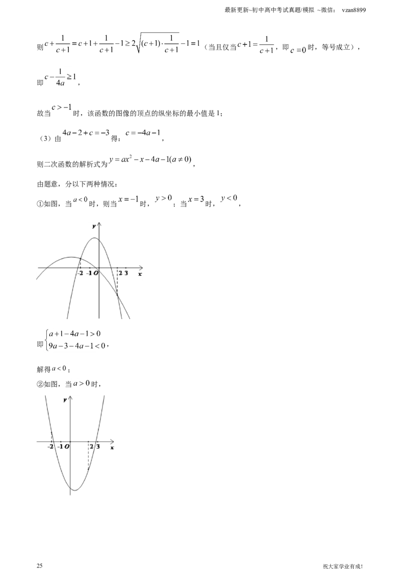 2021年江苏省南京市中考数学试卷（解析版）_江苏省中考_01江苏省13市中考历年真题2008-2025新_、中考全套_江苏省中考历年真题_南京中考历年真题_02南京中考数学（2008年-2024年）_真题