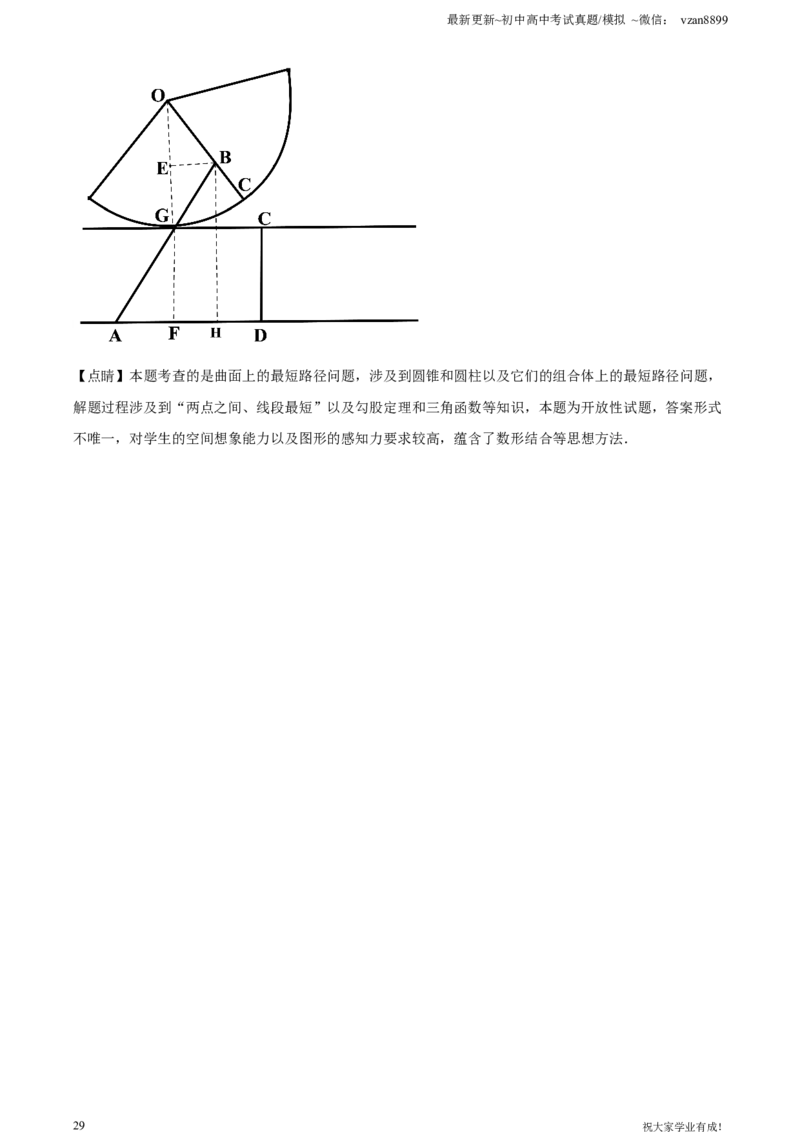 2021年江苏省南京市中考数学试卷（解析版）_江苏省中考_01江苏省13市中考历年真题2008-2025新_、中考全套_江苏省中考历年真题_南京中考历年真题_02南京中考数学（2008年-2024年）_真题