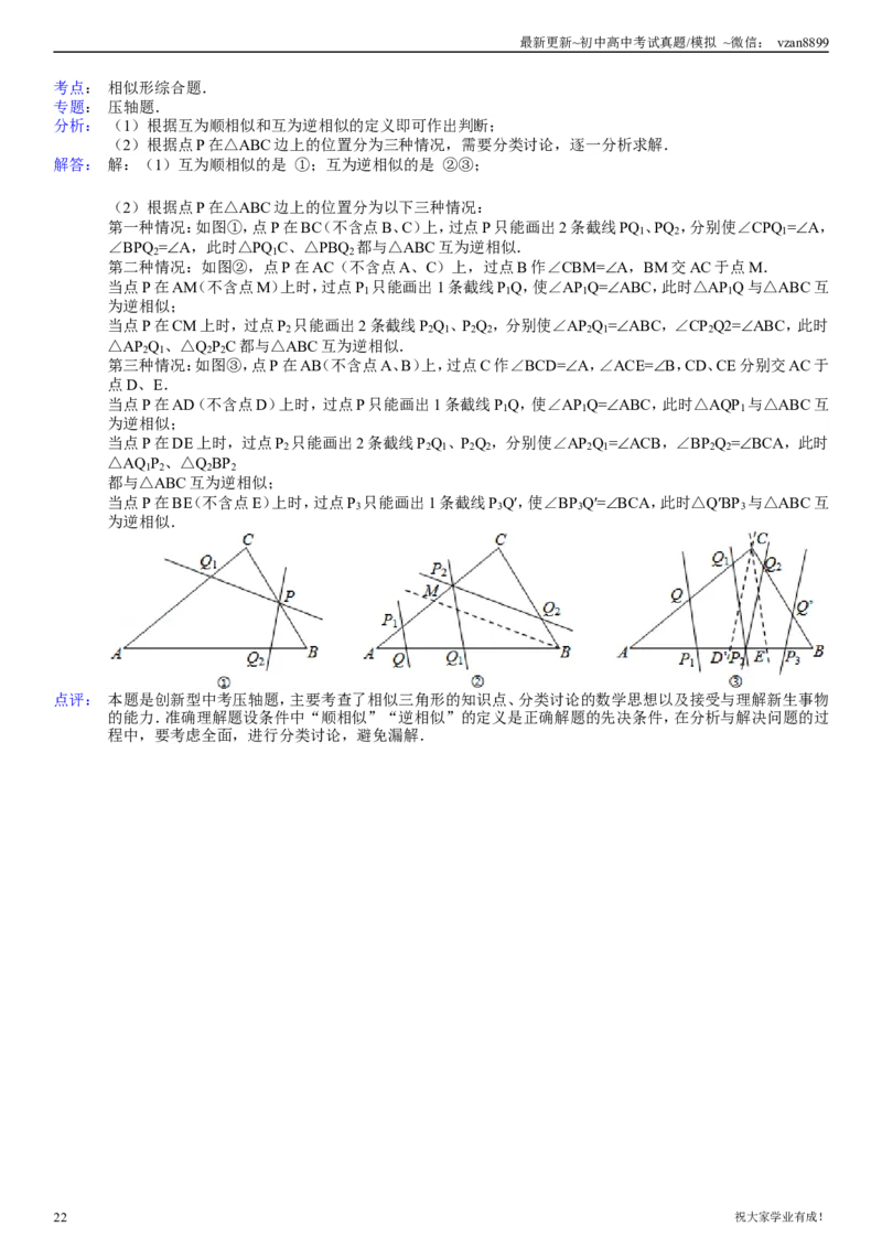 2013年江苏省南京市中考数学试题及答案_江苏省中考_01江苏省13市中考历年真题2008-2025新_、中考全套_江苏省中考历年真题_南京中考历年真题_02南京中考数学（2008年-2024年）_真题