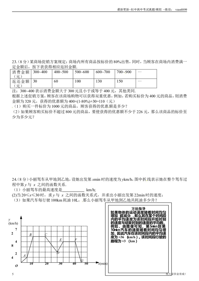 2013年江苏省南京市中考数学试题及答案_江苏省中考_01江苏省13市中考历年真题2008-2025新_、中考全套_江苏省中考历年真题_南京中考历年真题_02南京中考数学（2008年-2024年）_真题