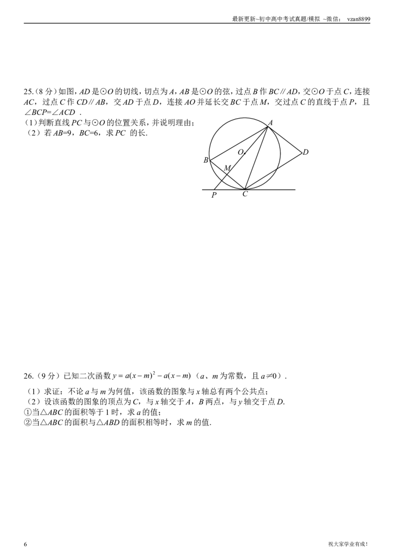 2013年江苏省南京市中考数学试题及答案_江苏省中考_01江苏省13市中考历年真题2008-2025新_、中考全套_江苏省中考历年真题_南京中考历年真题_02南京中考数学（2008年-2024年）_真题
