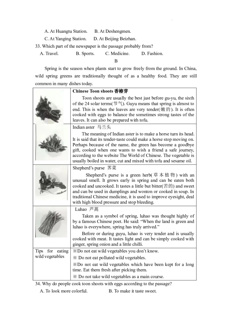 宿迁市2023年初中学业水平考试_江苏省中考_01江苏省13市中考历年真题2008-2025新_、中考全套_江苏省中考历年真题_江苏省中考英语2008-2024_江苏省宿迁市中考英语（2008-2024年）真题卷