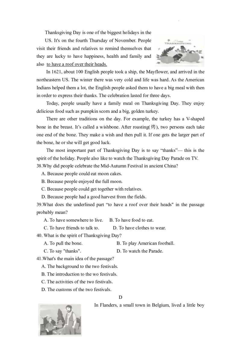 宿迁市2023年初中学业水平考试_江苏省中考_01江苏省13市中考历年真题2008-2025新_、中考全套_江苏省中考历年真题_江苏省中考英语2008-2024_江苏省宿迁市中考英语（2008-2024年）真题卷