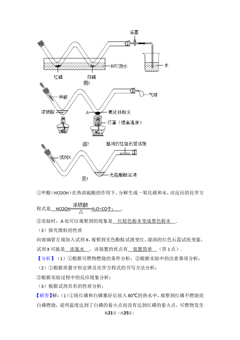 2017年江苏省淮安市中考化学试题及答案_江苏省中考_01江苏省13市中考历年真题2008-2025新_、中考全套_江苏省中考历年真题_江苏省中考化学2008-2024