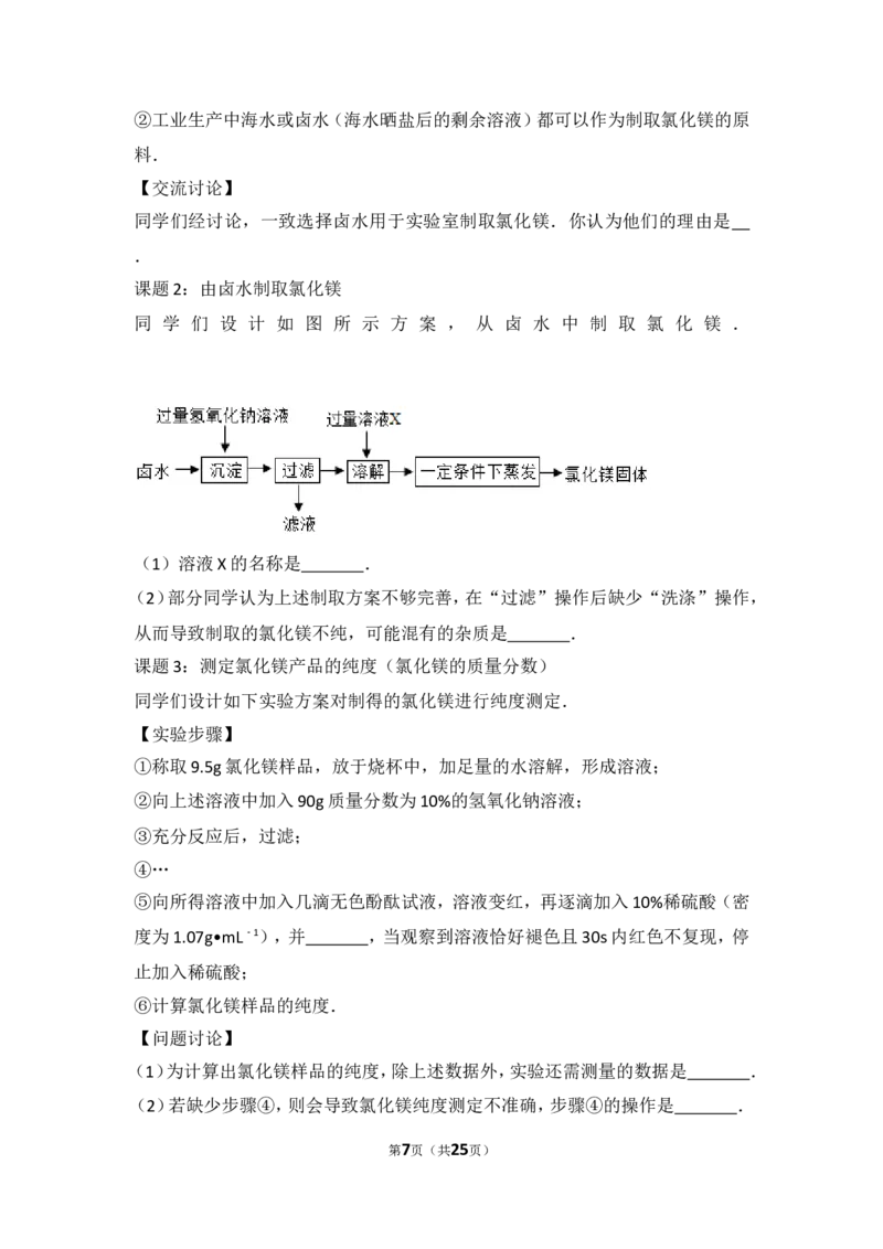 2017年江苏省淮安市中考化学试题及答案_江苏省中考_01江苏省13市中考历年真题2008-2025新_、中考全套_江苏省中考历年真题_江苏省中考化学2008-2024