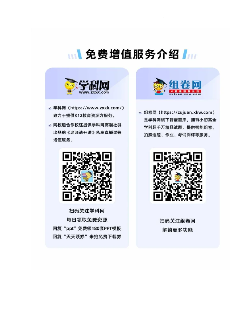江苏省南通市2023年部编版九年级中考历史试题_37654288_江苏省中考_01江苏省13市中考历年真题2008-2025新_、中考全套_江苏省中考历年真题_江苏省中考历史2008-2024