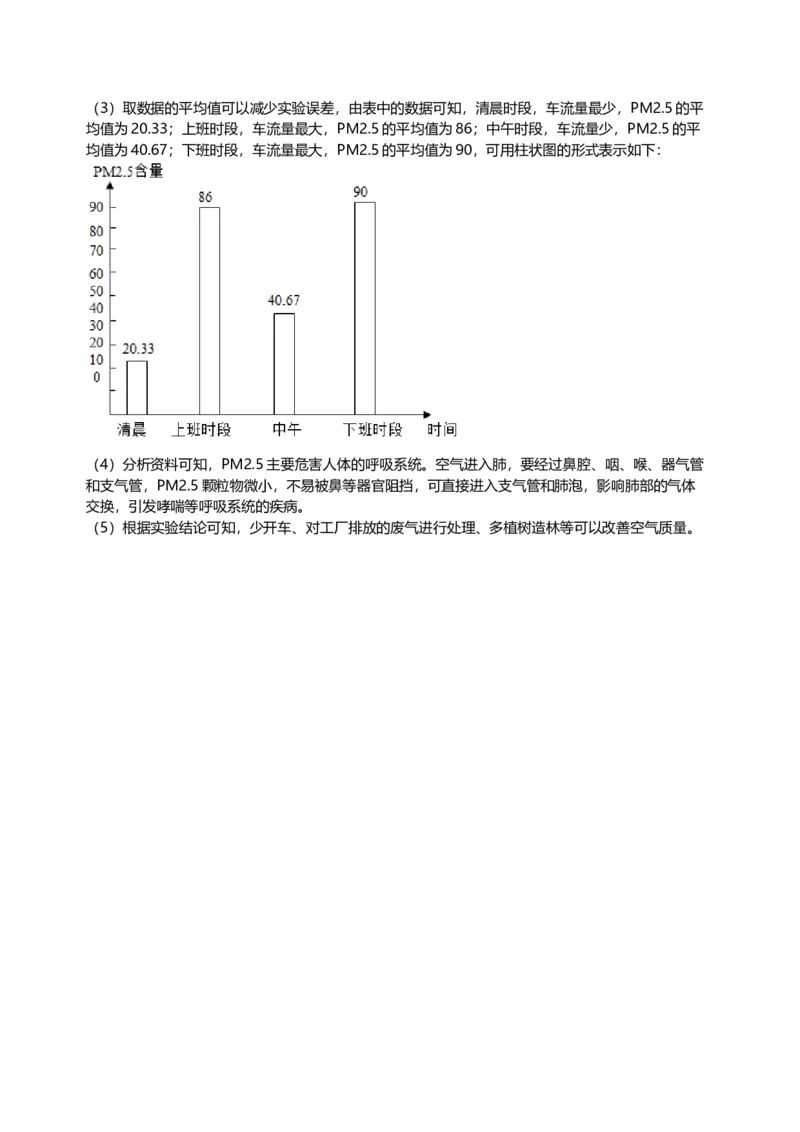 2020年江苏省徐州市中考生物试题及答案_江苏省中考_01江苏省13市中考历年真题2008-2025新_、中考全套_江苏省中考历年真题_江苏中考生物(2010年-2024年）