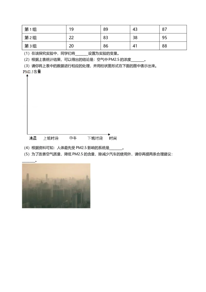 2020年江苏省徐州市中考生物试题及答案_江苏省中考_01江苏省13市中考历年真题2008-2025新_、中考全套_江苏省中考历年真题_江苏中考生物(2010年-2024年）