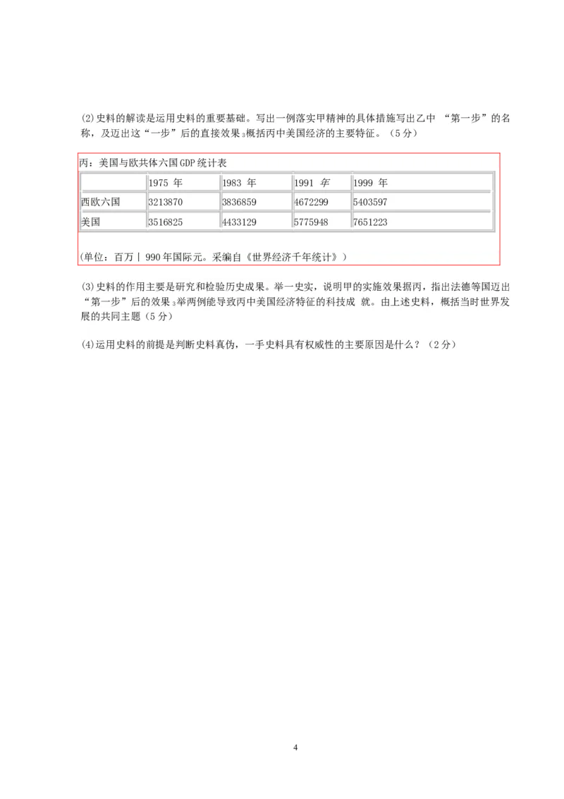 2013年连云港市中考历史试卷及答案_江苏省中考_01江苏省13市中考历年真题2008-2025新_、中考全套_江苏省中考历年真题_江苏省中考历史2008-2024