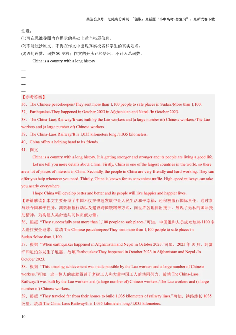 专练06完形填空（10空）+阅读理解+阅读匹配+选词填空+读写综合（题型组合练）（解析版）_02中考总复习（2026版更新中）_03-英语-中考总复习_2025中考复习资料_测试