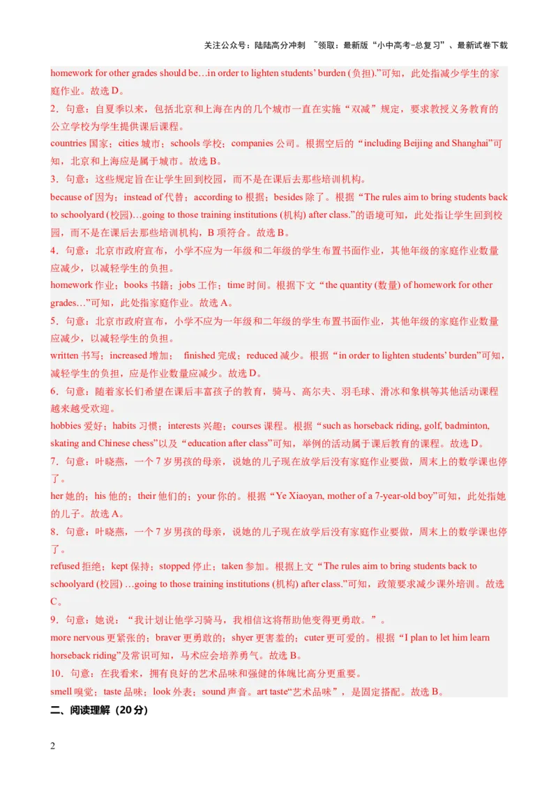 专练06完形填空（10空）+阅读理解+阅读匹配+选词填空+读写综合（题型组合练）（解析版）_02中考总复习（2026版更新中）_03-英语-中考总复习_2025中考复习资料_测试