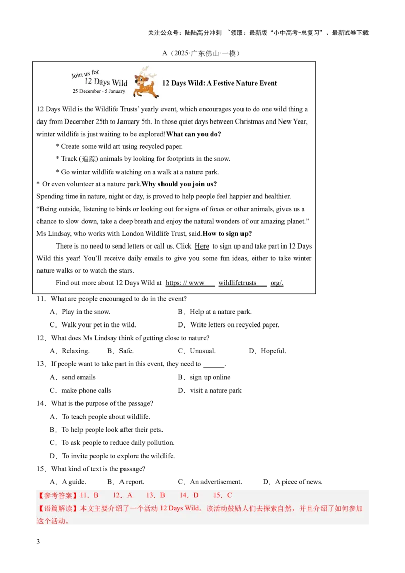 专练06完形填空（10空）+阅读理解+阅读匹配+选词填空+读写综合（题型组合练）（解析版）_02中考总复习（2026版更新中）_03-英语-中考总复习_2025中考复习资料_测试