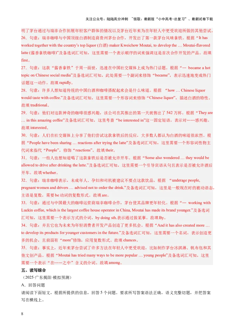 专练06完形填空（10空）+阅读理解+阅读匹配+选词填空+读写综合（题型组合练）（解析版）_02中考总复习（2026版更新中）_03-英语-中考总复习_2025中考复习资料_测试