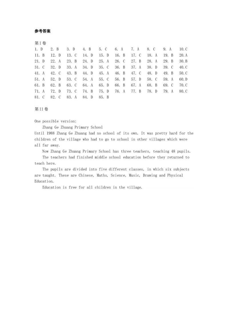 1990年海南高考英语真题及答案_全国卷+地方卷_3.英语_1.英语高考真题试卷_1990-2007年各地高考历年真题_海南