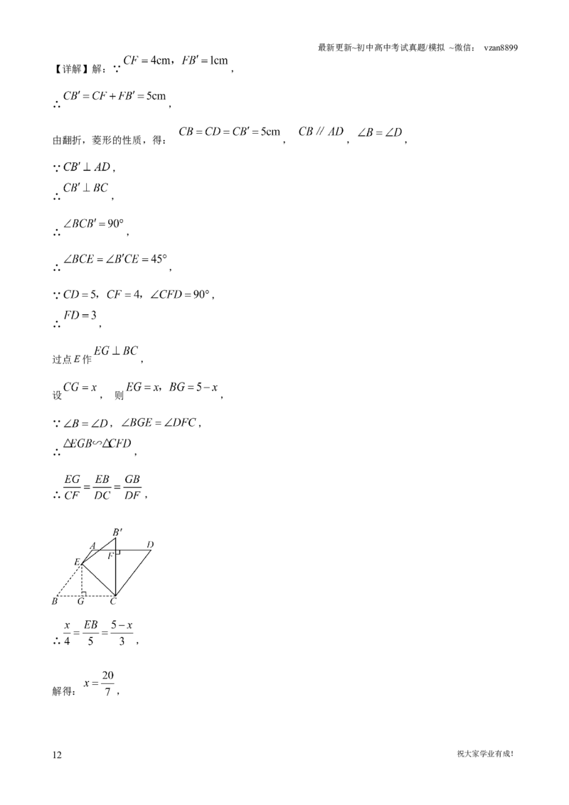 2023年江苏省南京市中考数学真题（解析版）_江苏省中考_01江苏省13市中考历年真题2008-2025新_、中考全套_江苏省中考历年真题_南京中考历年真题_02南京中考数学（2008年-2024年）_真题